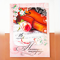 Нотная тетрадь А4 16 листов розовая