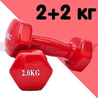 Комплект гантелей с виниловым покрытием для фитнеса 2 кг в ассортименте