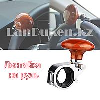 Лентяйка для руля коричневая