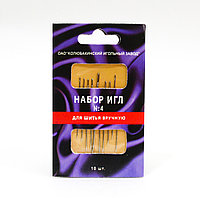 Набор игл для ручного шитья №4 , 10 шт.