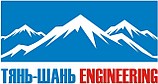 ТОО "Тянь-Шань Engineering"