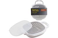 Терка MALLONY GR-228W с контейнером и крышкой, белый пластик, нержавеющая сталь 965016