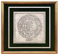Панно "Аль-Фатиха"