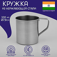 Кружка Доляна «Индия», 330 мл, d=7.8 см, нержавеющая сталь
