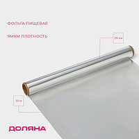Фольга пищевая алюминиевая «Доляна», 29 см × 10 м, 9 мкм