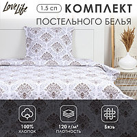 Комплект постельного белья LoveLife 1.5 сп "Империя" 147*210,150*215,70*70 -1 шт,100% хлопок,бязь 12 ...