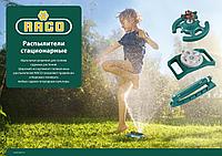 RACO Эксперт 701C, 1/2 , головка для импульсного распылителя (4260-55/701C)