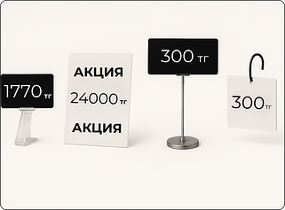 POS-материалы