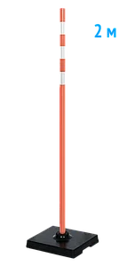 Веха 2000мм подставка резиновая