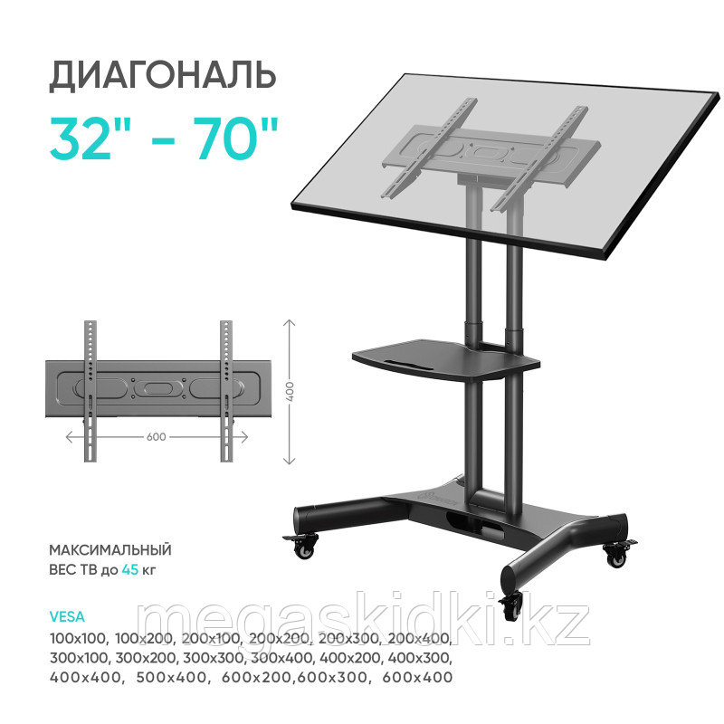 Мобильная стойка для панелей 32-70 дюймов TS1350cn черная