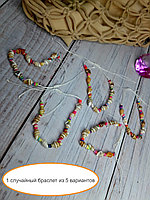 Пляжный браслет с ракушками и бисером мультикор "Случайный выбор из 5 вариантов"