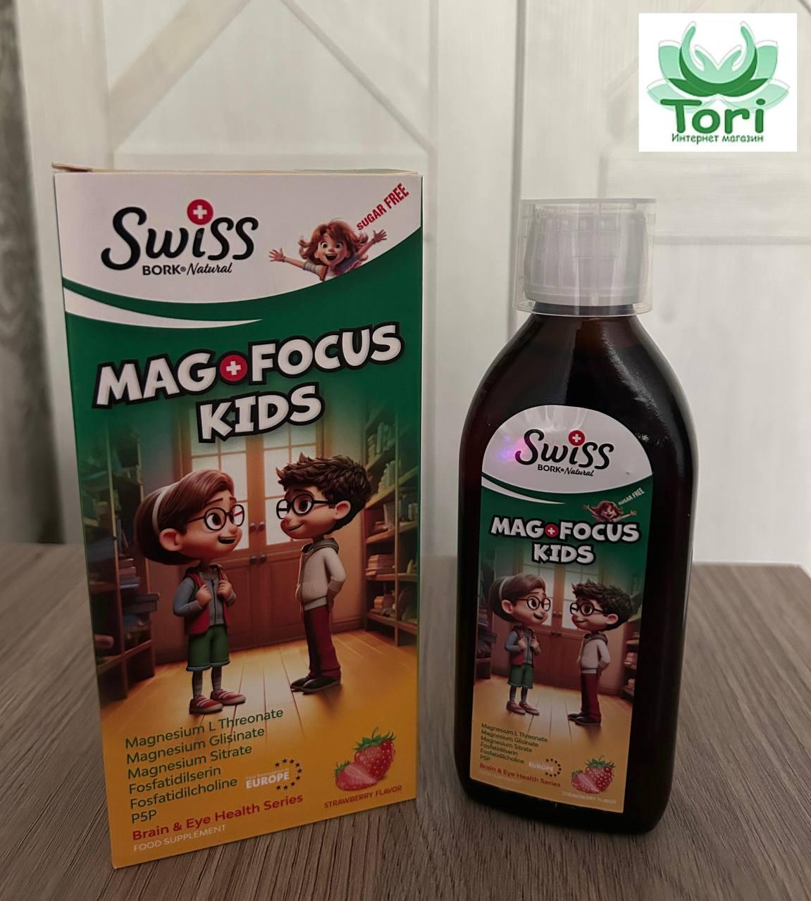 Swiss Bork SWISS Bork Natural MAG Focus KIDS 150 ml сироп 150