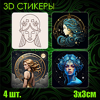 Набор 3D наклеек "Знак зодиака Дева" (Стикерпак 4 шт.)