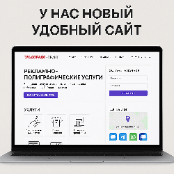 Наш новый сайт, более удобный для Ваших заказов.