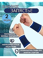 Фиксатор на запястье Shiwei 309 синий