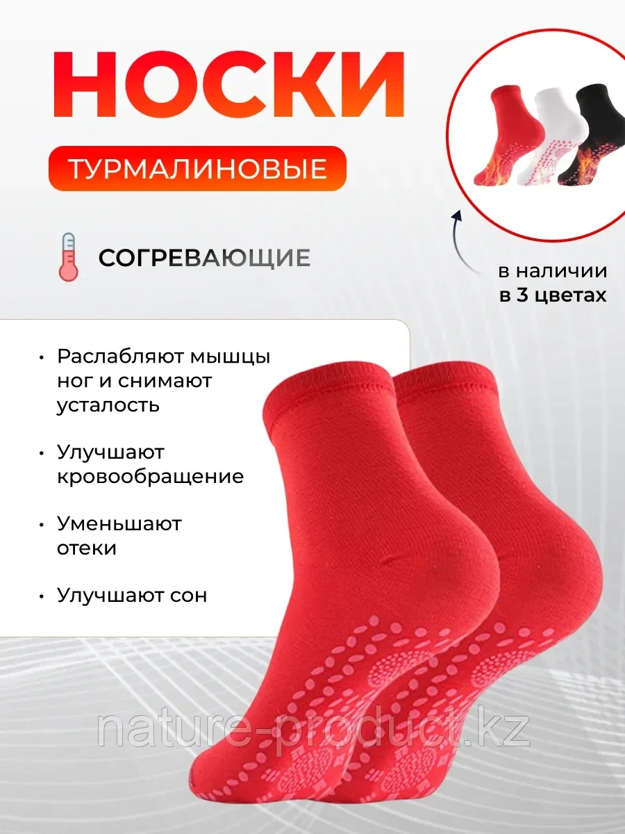 Носки турмалиновые Gollota красные пара