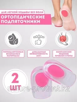 Силиконовая ортопедическая стелька под пятку пара, розовая S.