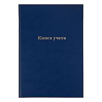 Книга учета OfficeSpace, А4, 144л., клетка, 200*290мм, бумвинил, цвет синий, блок офсетный