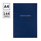 Книга учета OfficeSpace, А4, 144л., клетка, 200*290мм, бумвинил, цвет синий, блок офсетный, фото 6
