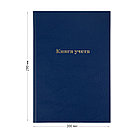 Книга учета OfficeSpace, А4, 144л., клетка, 200*290мм, бумвинил, цвет синий, блок офсетный, фото 7