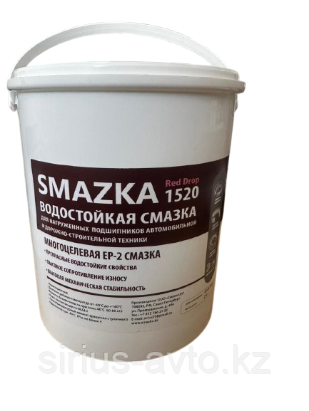 ВМП АВТО Водостойкая смазка MC 1520 для подшипников, ведро 2 кг.