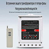 3-х фазное радиореле с защитой при потере фазы с пультом до 3000 м, фото 8