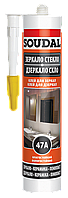 Клей для зеркал водостойкий, быстросохнущий каучуковый 47А 280 мл SOUDAL
