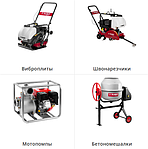 Строительное оборудование