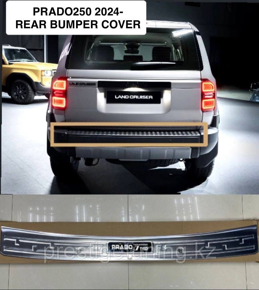 Хром накладка на задний бампер на Land Cruiser Prado 250 2024-по н.в
