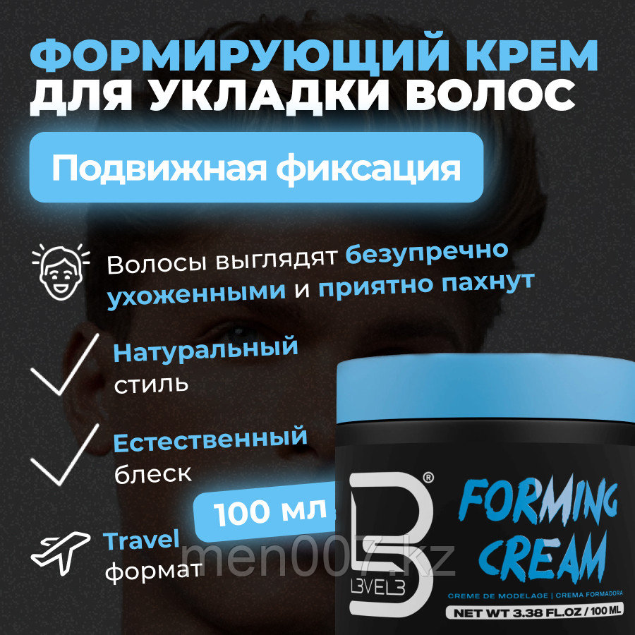 Level 3 Forming Cream Medium Shine (100 гр) Крем для укладки волос (средняя фиксация, блеск) - фото 1 - id-p125062464