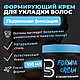 Level 3 Forming Cream Medium Shine (100 гр) Крем для укладки волос (средняя фиксация, блеск) - фото 1 - id-p125062464