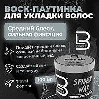 Level 3 Spider Wax (100 гр) Воск для укладки волос Паутинка (сильная фиксация и средний блеск)