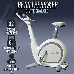 Велотренажер G-VITE Snailcle электрический