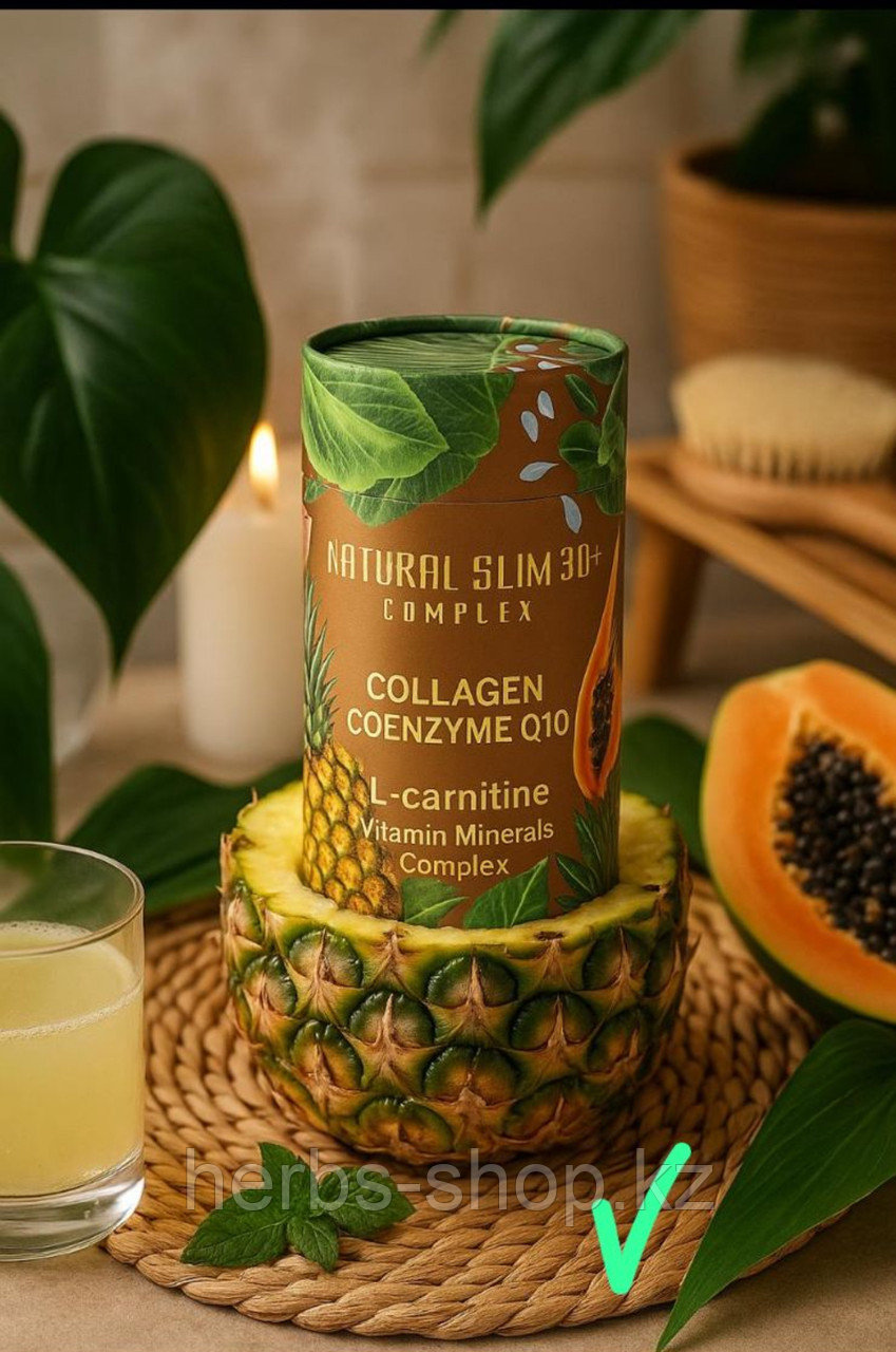 Natural Slim complex для похудения с Л-карнитином и Q энзимом