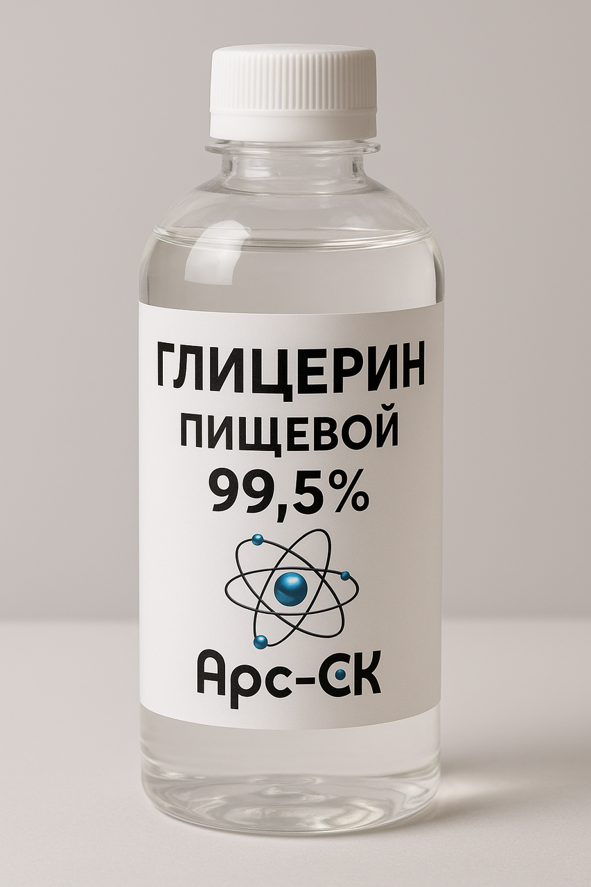 Глицерин пищевой 99.5%