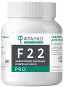 Средство для отчистки кофемашин (таблетированное)