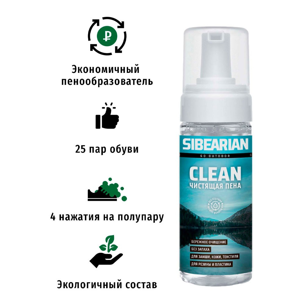SIBEARIAN CLEAN Чистящая пена 150 мл, фото 1