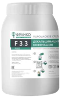 Декальцинация кофемашин F3.3