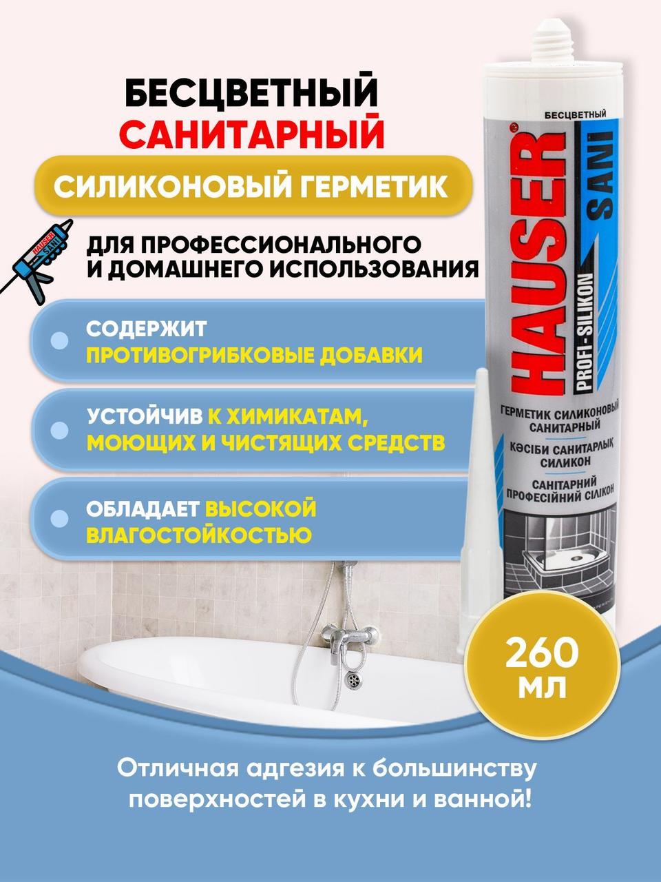 Силикон универсальный 260 мл белый HAUSER