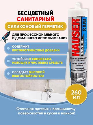 Силикон универсальный 260 мл белый HAUSER, фото 1