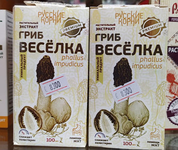 Саңырауқұлақ веселка сығындысы, 100 мл.