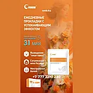 Набор для женской интимной гигиена Fohow, фото 2