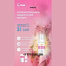 Набор для женской интимной гигиена Fohow, фото 5
