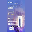 Набор для женской интимной гигиена Fohow, фото 4