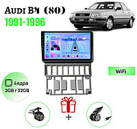 GearForce CMD Audi B4 (80) 1991-1996 2gb+32gb + камера заднего вида и видеорегистратор в штатное место