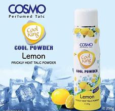 COSMO Cool powder парфюмированный тальк освежающий Limon 250 g