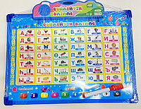 Алфавит Сөйлейтін әліппе