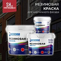 Резиновая краска для кирпичного фасада