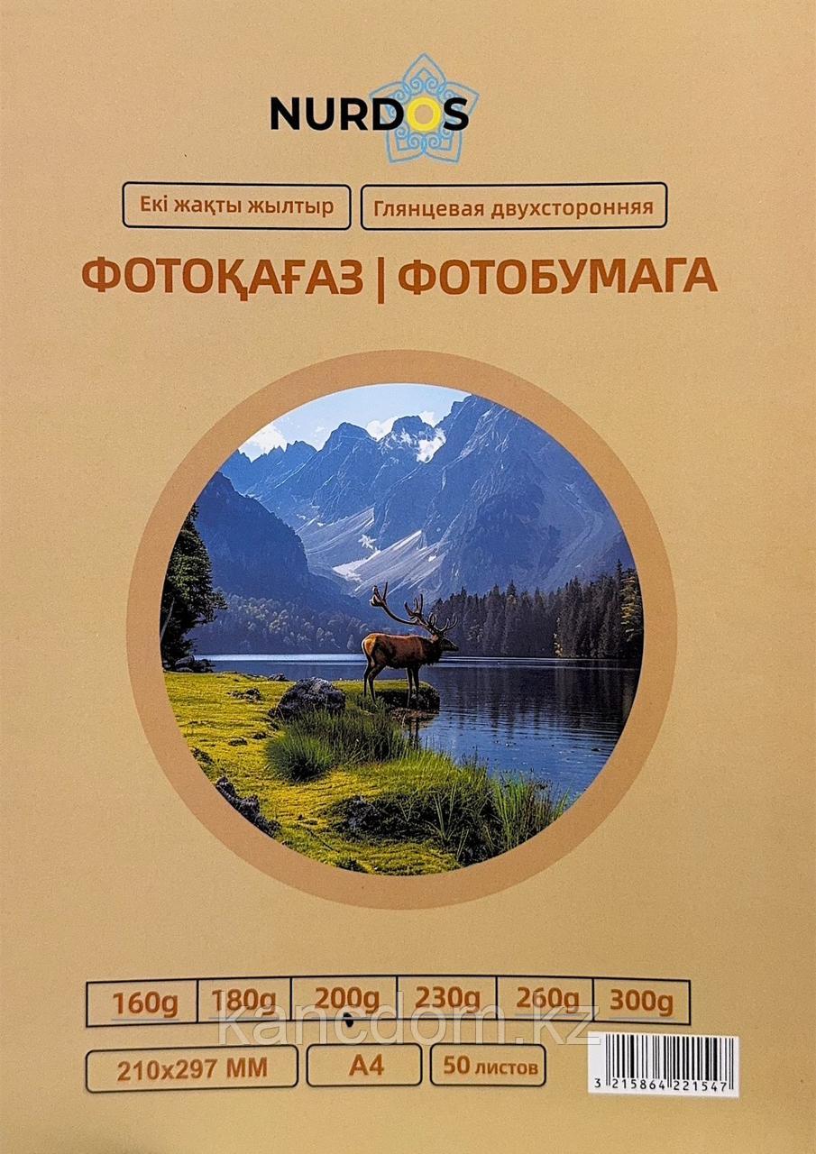 Фотобумага двухсторонняя глянцевая А4 50л 200г Nur