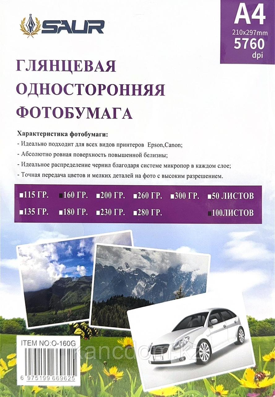 Фотобумага Глянцевая Односторонняя А4 100л 160г Saur